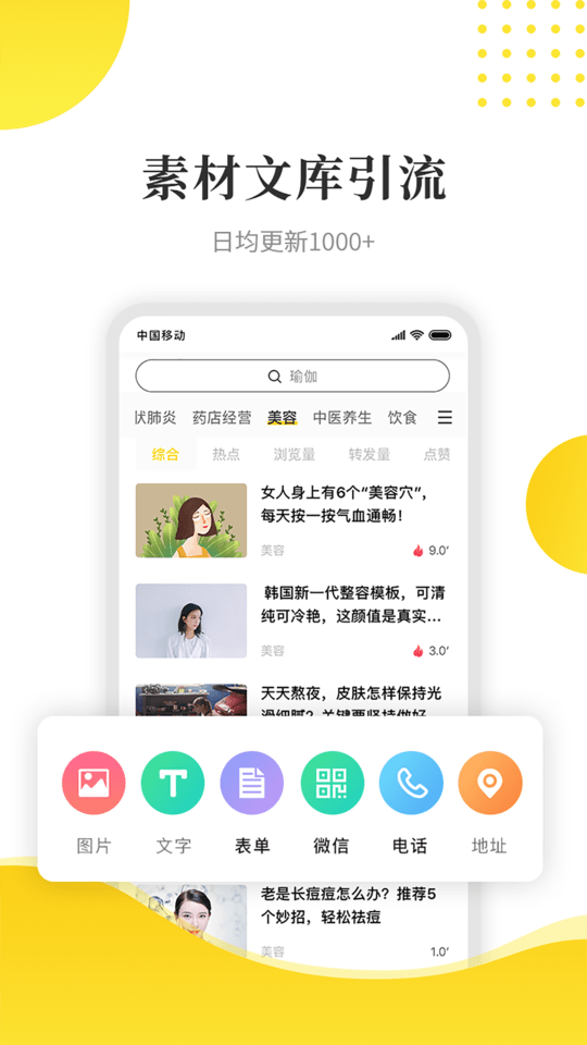 傻瓜引流平台