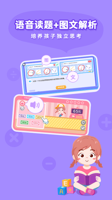 思维大世界app