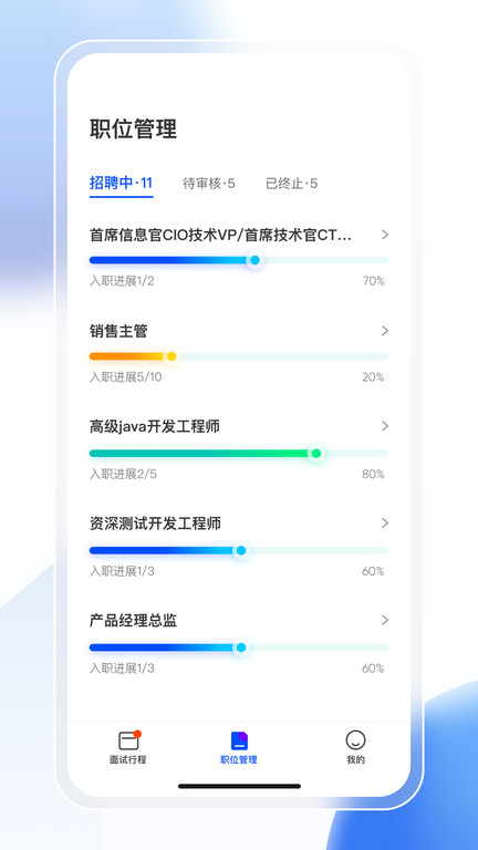 点点速聘app