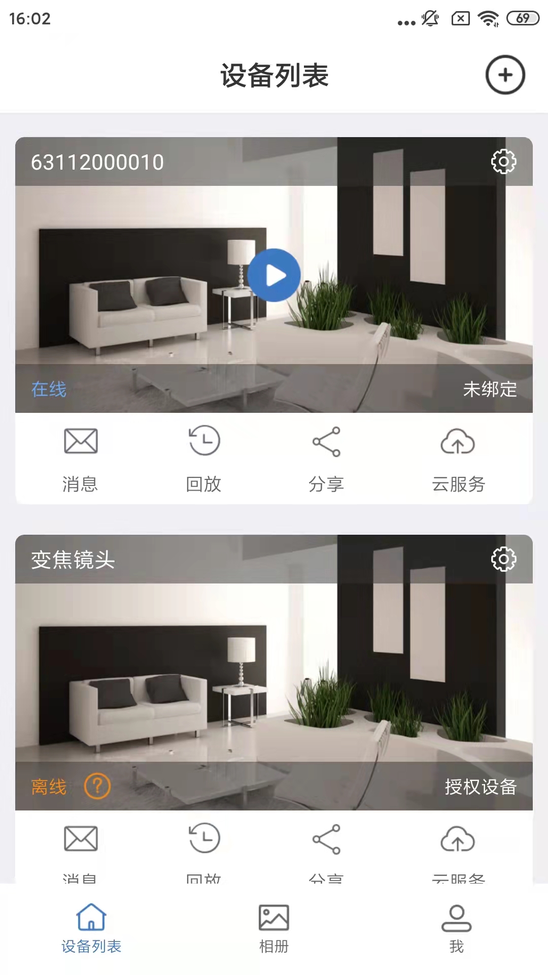 smaint攝像頭監控軟件app