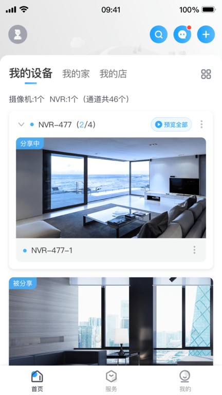 中維世紀云視通手機遠程監控平臺最新版
