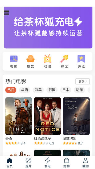 茶杯狐cupfoxapp.官方正版