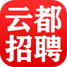 云都招聘app v1.1.2安卓手機版安卓版