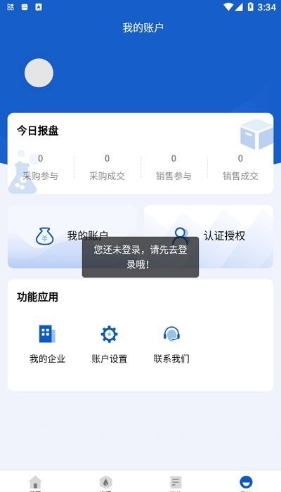 壹化网app