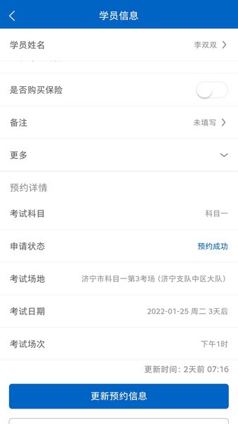 驾教助手教练版