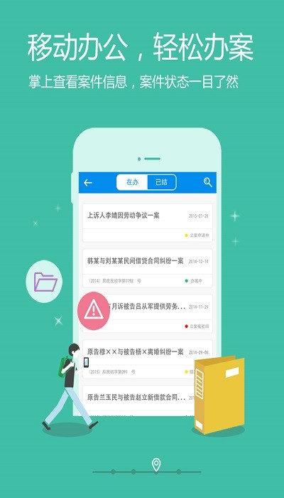律所轻oaapp