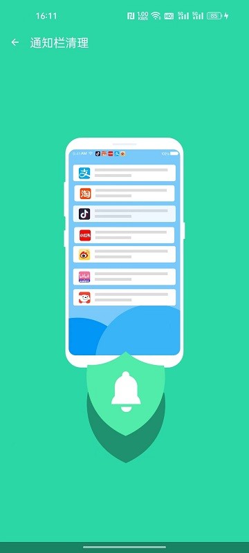 飞虎优化助手app