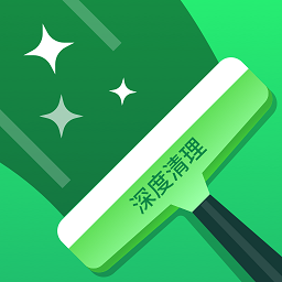 深度清理寶app