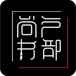戶部尚書手機版