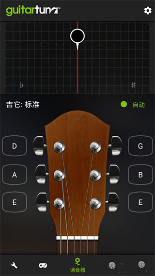 guitartuna吉他调音器app