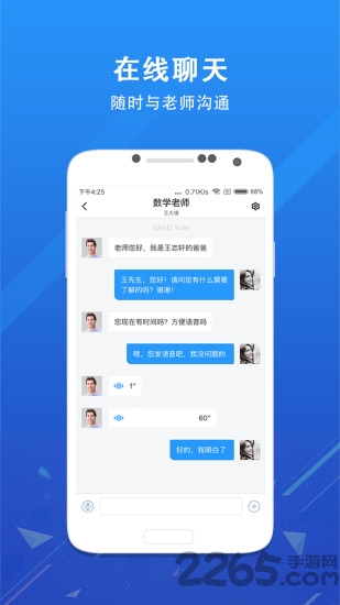 锦江i学app
