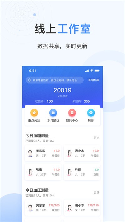 關小愛醫生版官方版