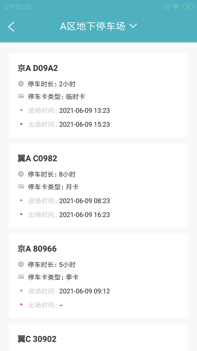 享楷企小智app