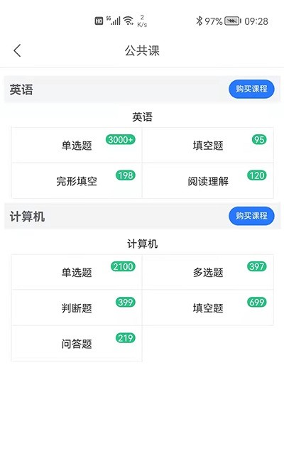 金琥珀教育官方版