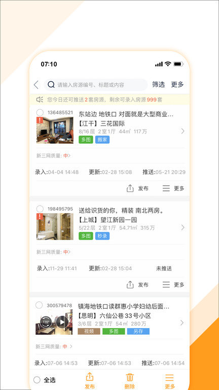 房产好助手app