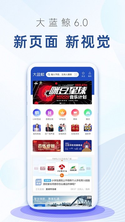 大藍鯨app官方版