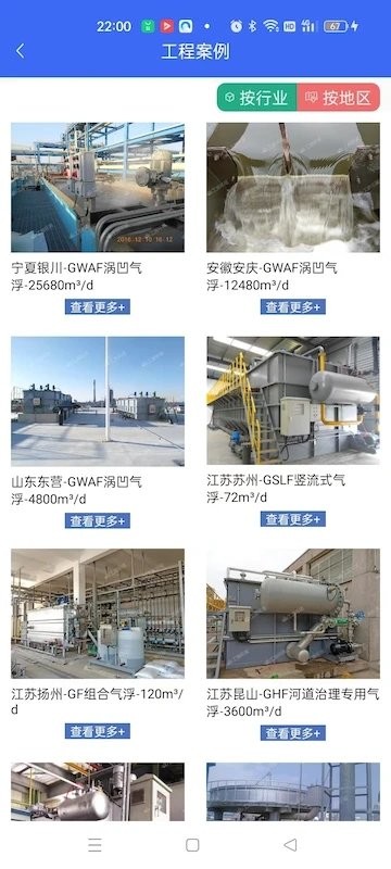 氣浮專家官方版
