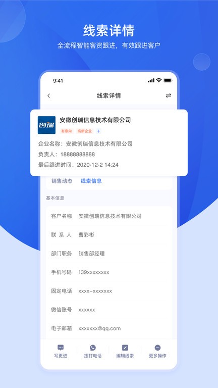 加拓宝app