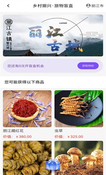 旅投圈手机版
