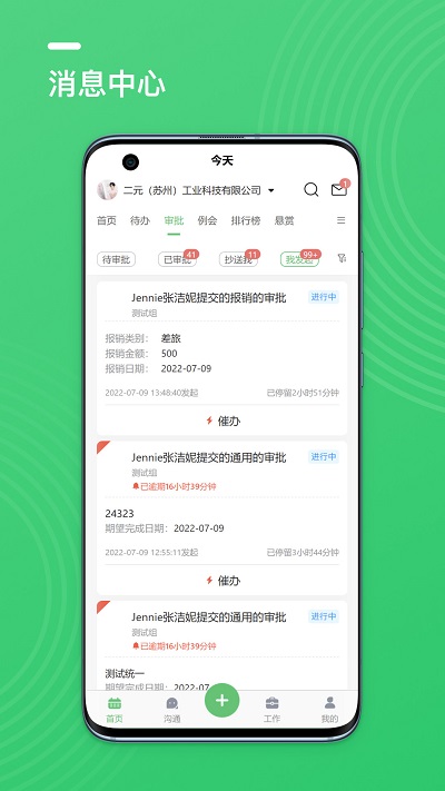 二元assis企业助手app