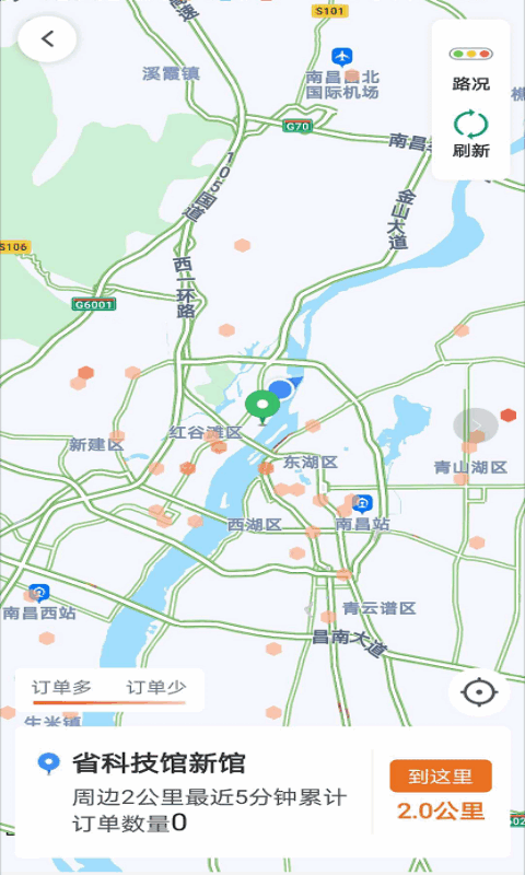 幸福專車司機端最新版