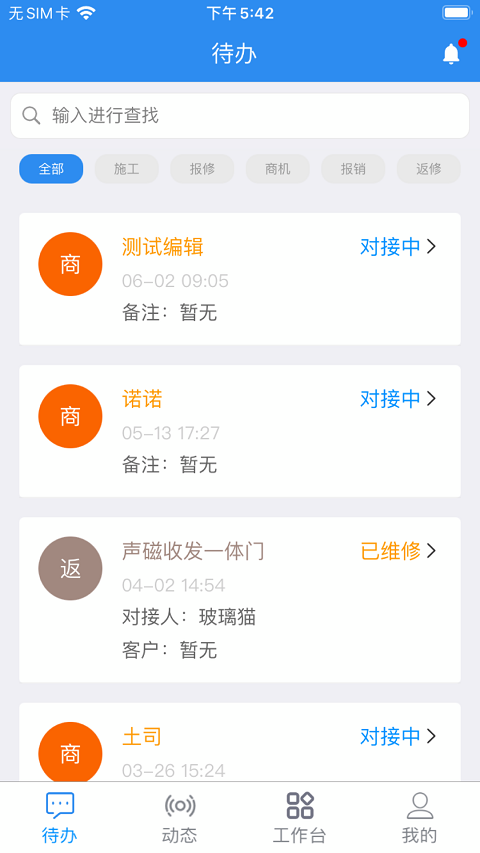 玻璃猫手机版