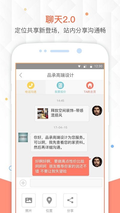 得意家商家版app