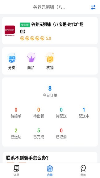 鸵鸟快跑商户端app