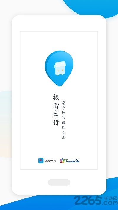 保定畅行手机版