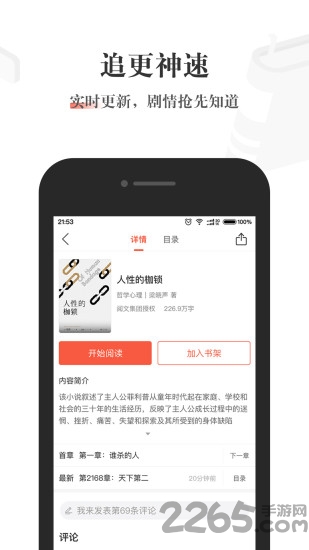 醬紫看書app
