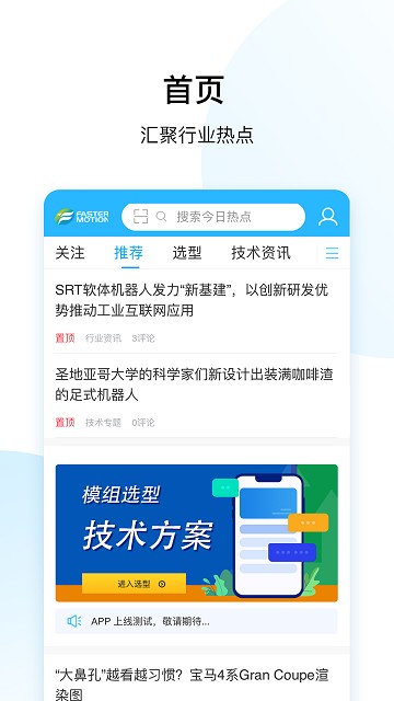 直驱在线app