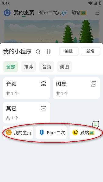 海闊視界最新版