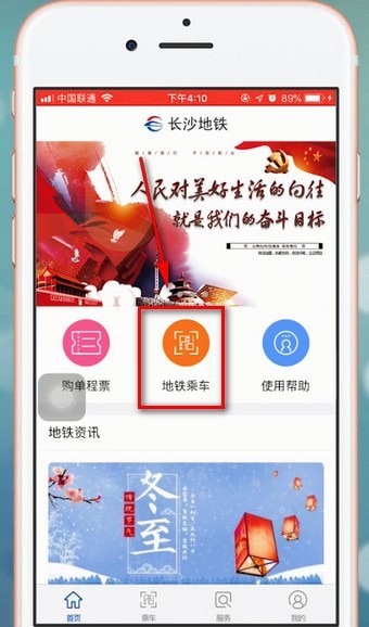 我的長沙軟件手機版