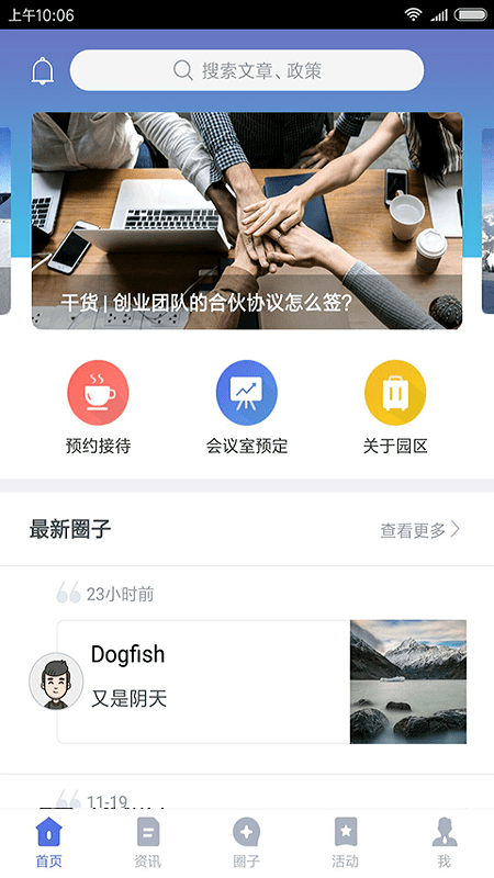 e游小鎮(zhèn)官方版