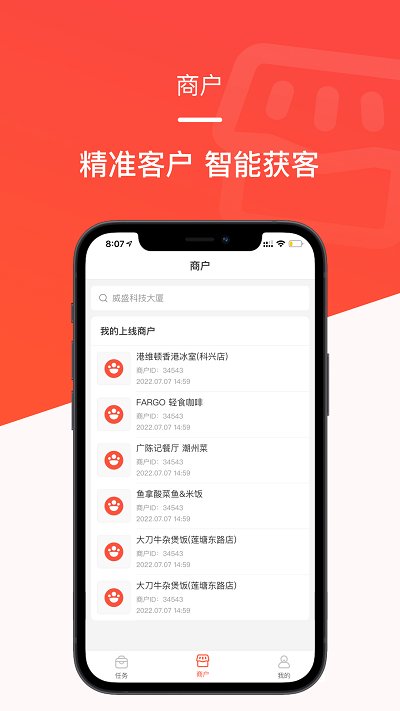 时来平头哥手机版