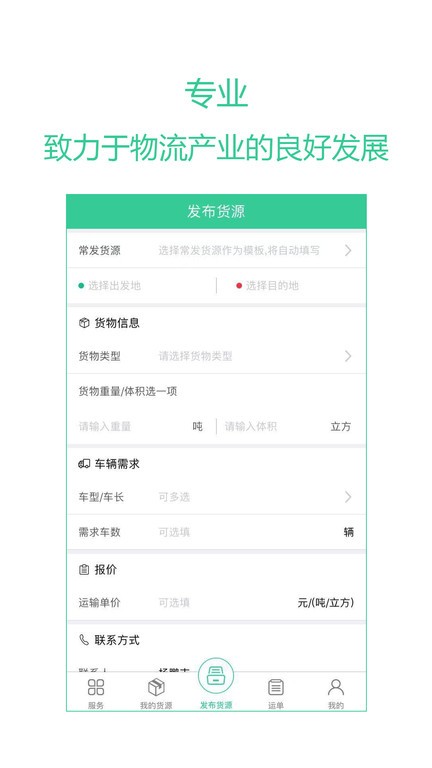 绿蜘蛛配货