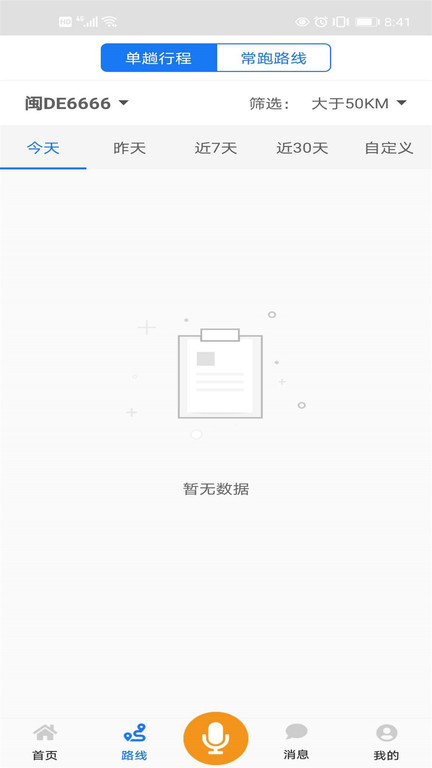有车真好app