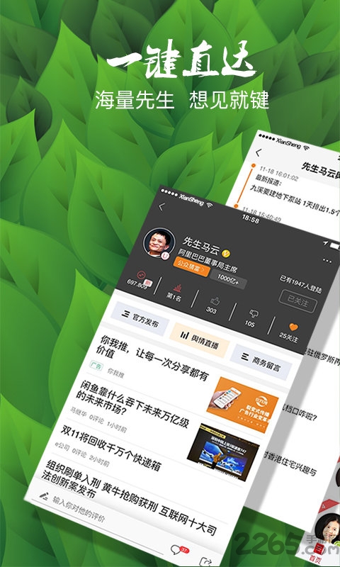 財經先生app