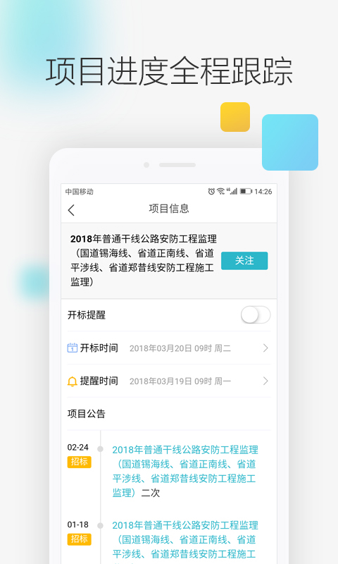 劍魚標訊官方版