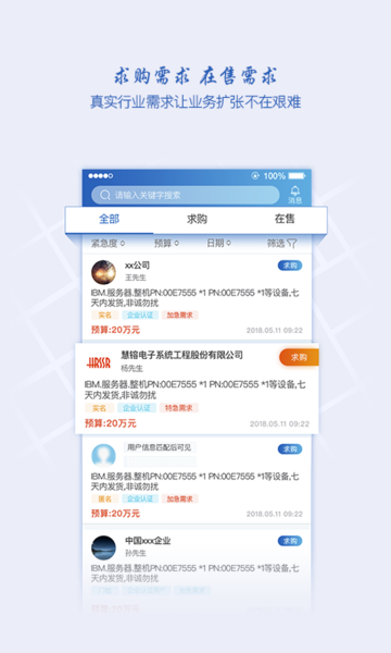 辉映app