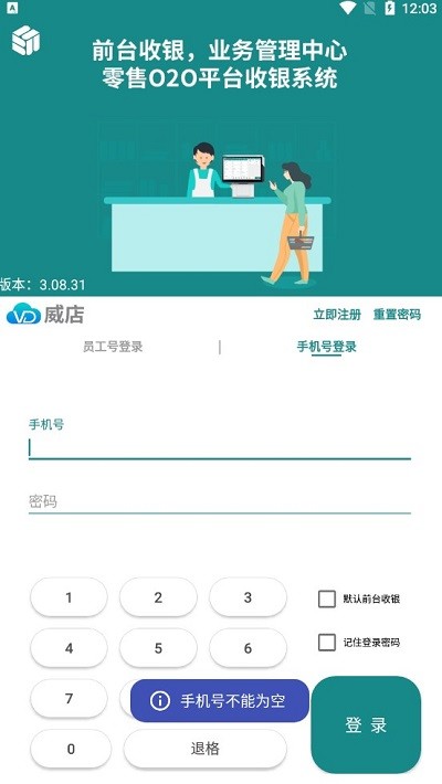 智百威威店官方版