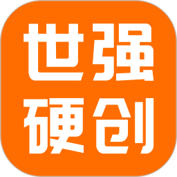 世強硬創電商官方版