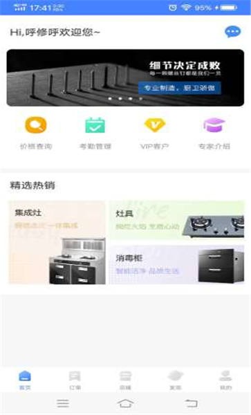 呼修呼官方版