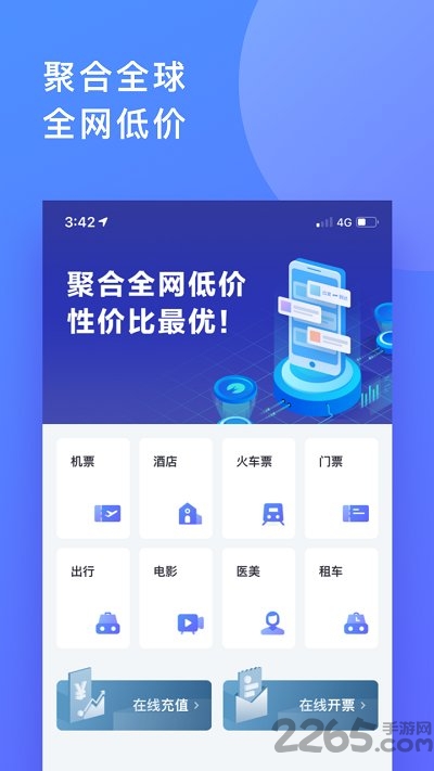 馬踏飛燕企業版手機版