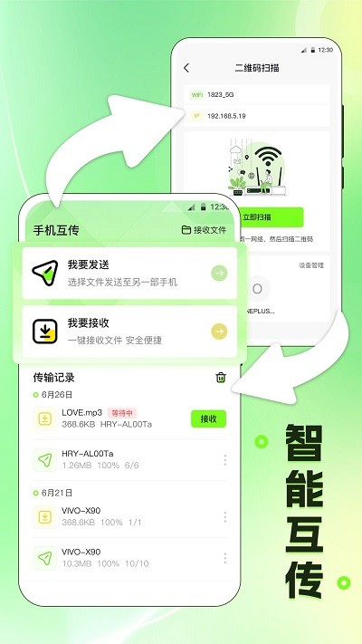 闪电手机搬家app