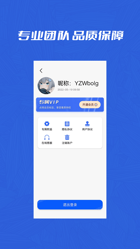 微聊天記錄管家手機版