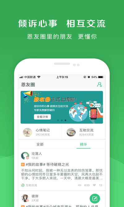 恩恩醫生專用app