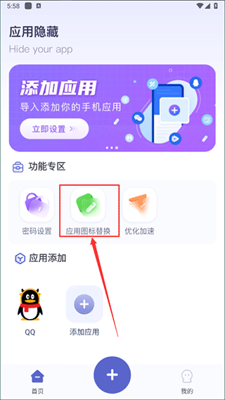 应用隐藏计算器app