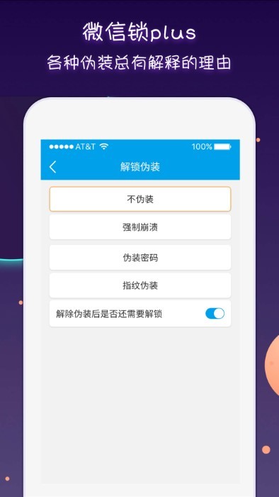 锁大师维美官方版
