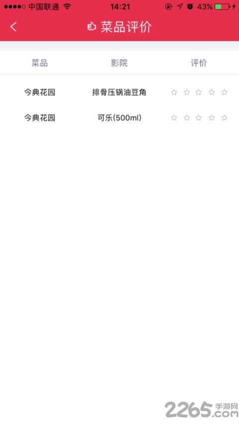 美食汇app